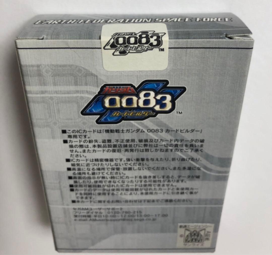 ＧＣＢ　ガンダムカードビルダー　0083 連邦軍　ＩＣカード　未開封