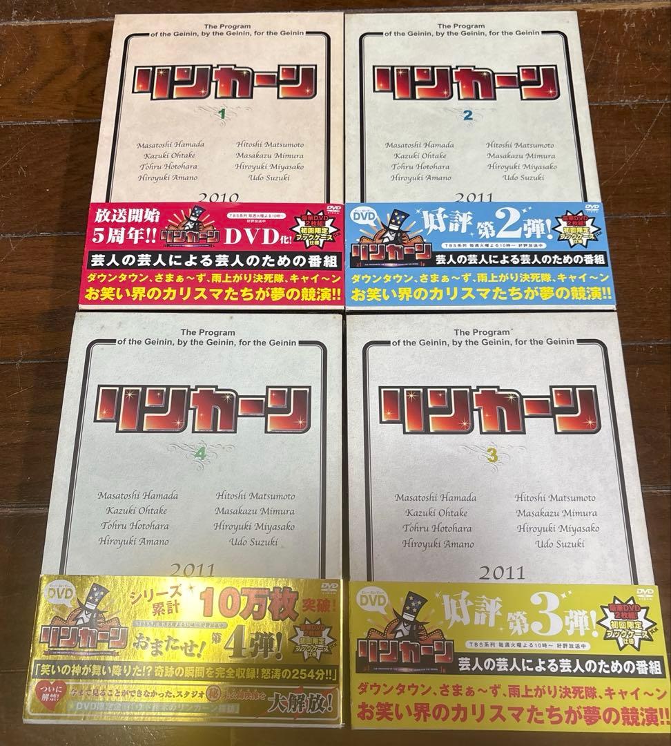 リンカーンDVD 2枚組 1〜11巻セット ダウンタウン 松本人志 浜田雅功