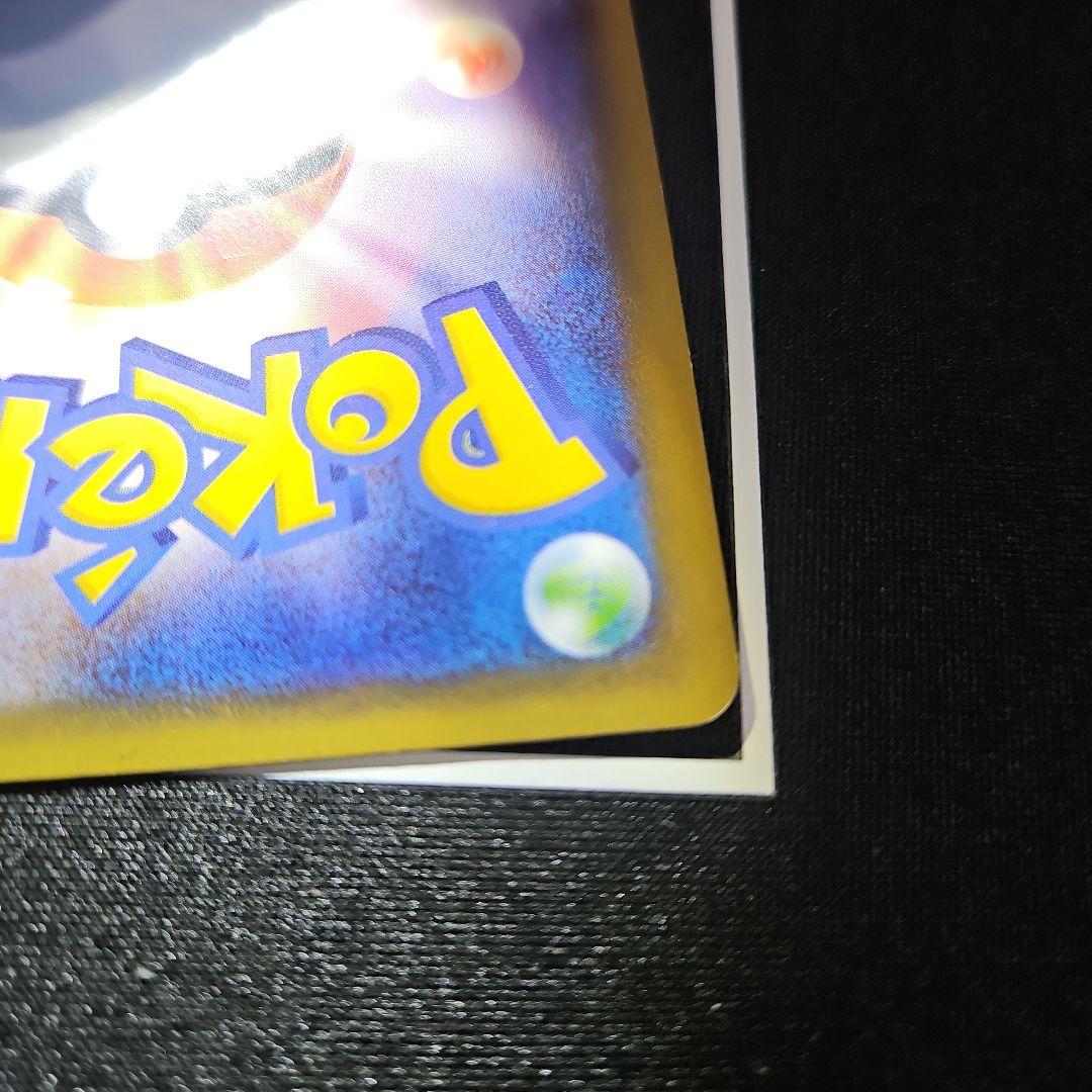 【正月限定大特価】ピカチュウ ポケキュン RR CP3 010/032