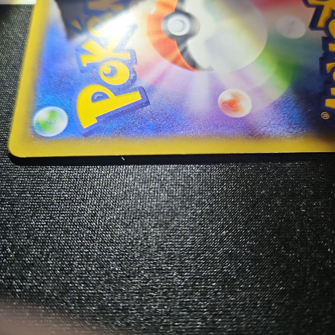 【正月限定大特価】ピカチュウ ポケキュン RR CP3 010/032