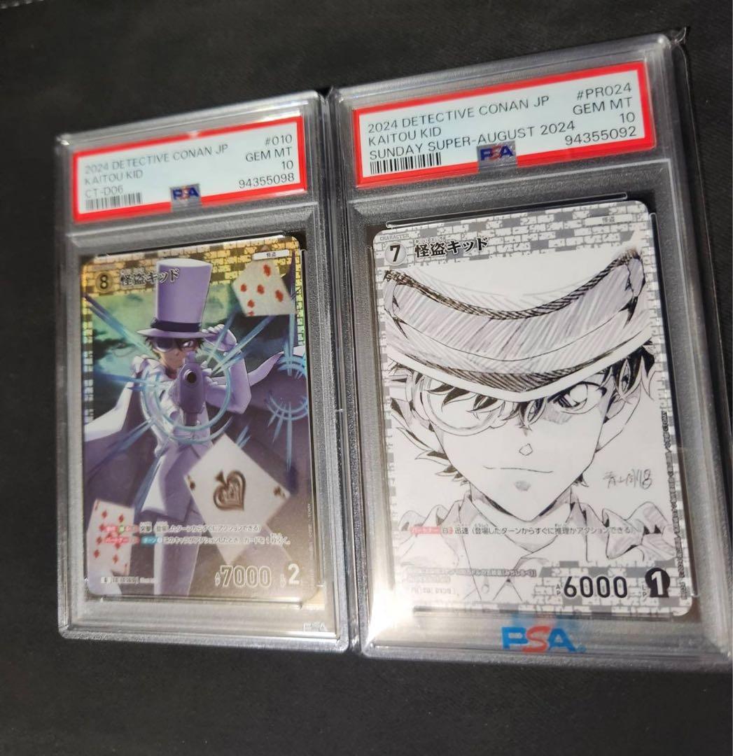 名探偵コナンカード 怪盗キッド　サンデーSプロモ　怪盗キッドSR PSA10