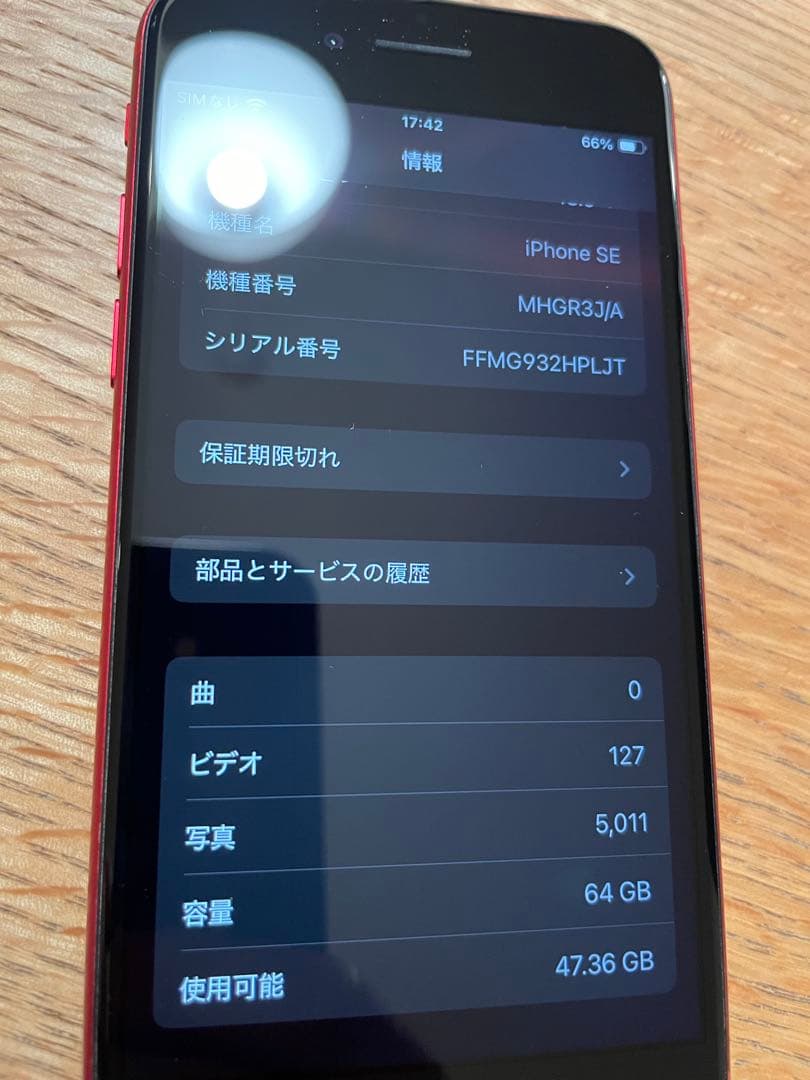 iPhone SE (64GB) 赤　第二世代　画像が荒いためジャンク品