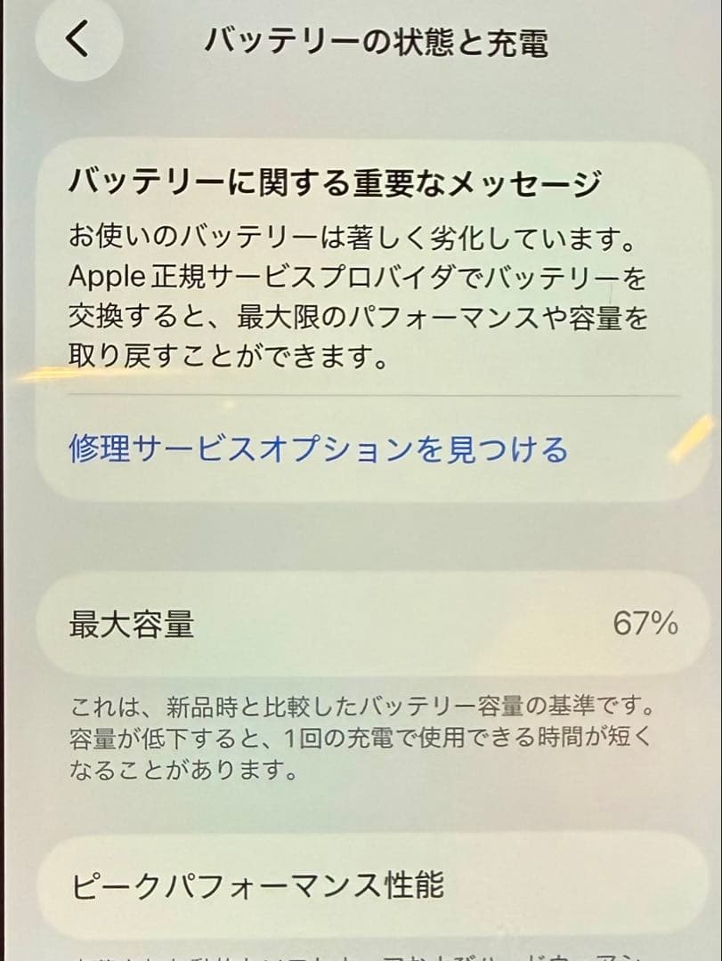 Apple iPhone 12 mini ホワイト 本体 64GB