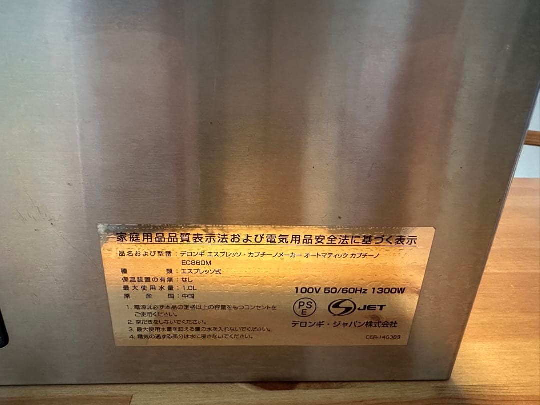 m*n様 DeLonghi デロンギ コーヒーメーカー 自動エスプレッソEC86