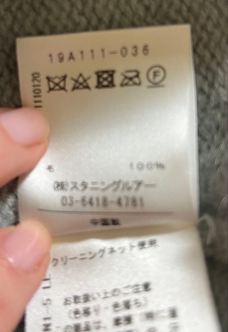 STUNNING LUREスタニングルアー ホワイトヤクプルオーバー ニット