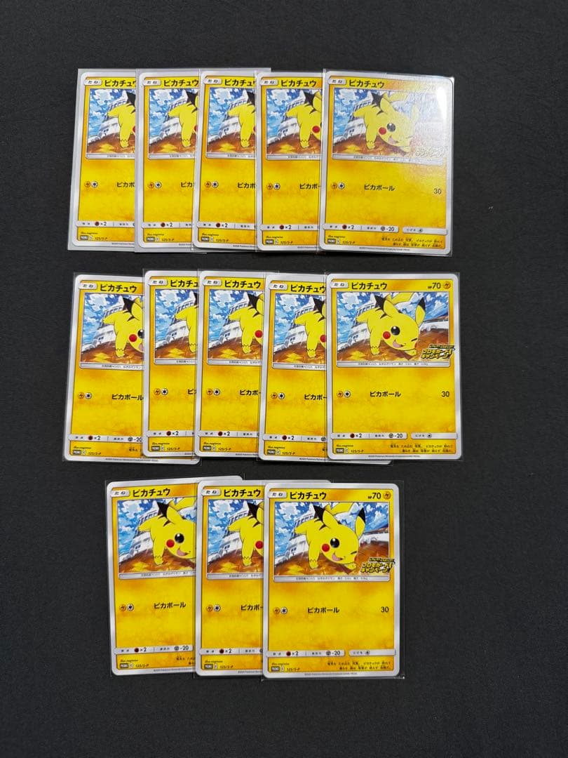 ピカチュウ プロモ ピカボール 125/s-p