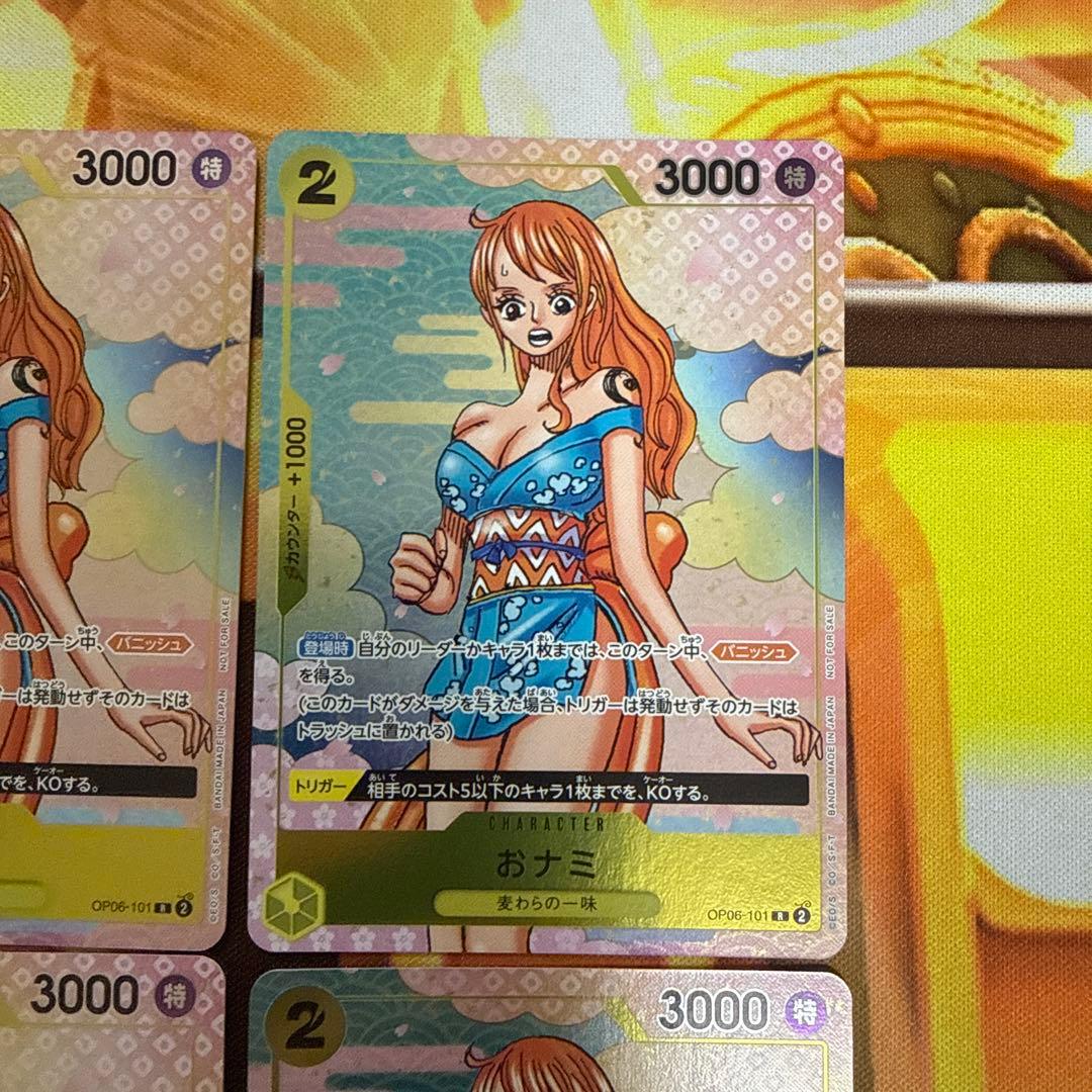 おナミ　2ndガイド版　OP06-101