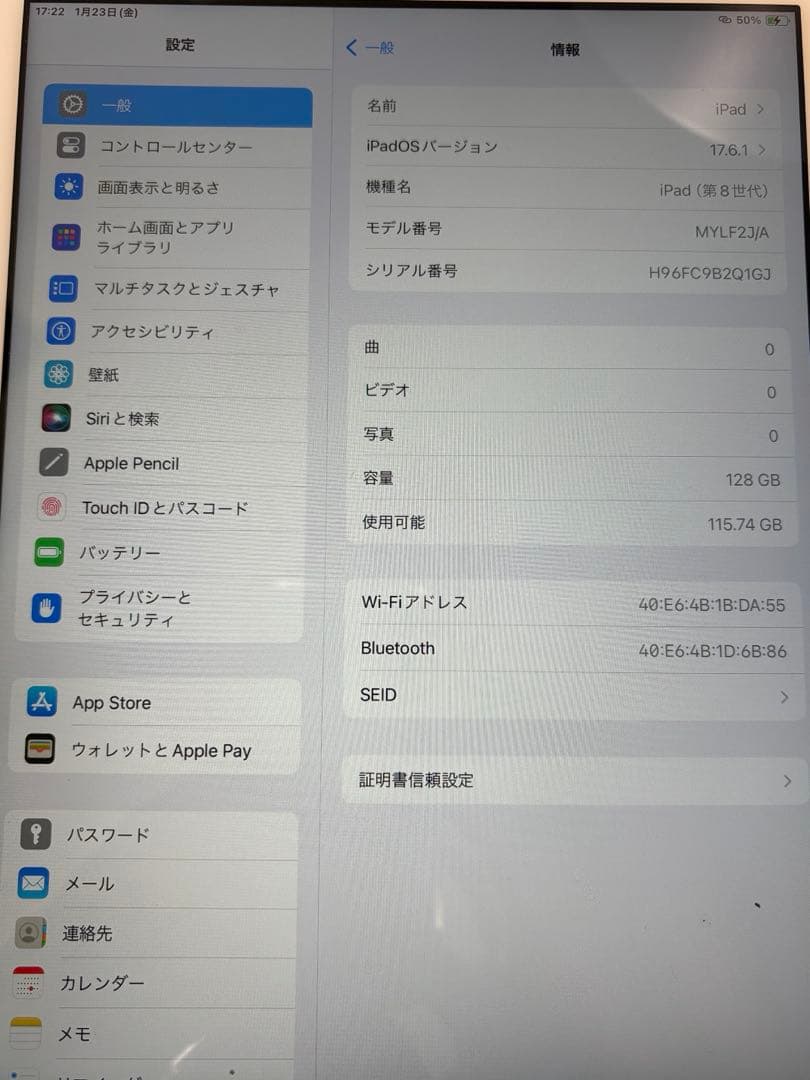 Apple iPad ゴールド 本体 箱付き（第8世代　128GB）