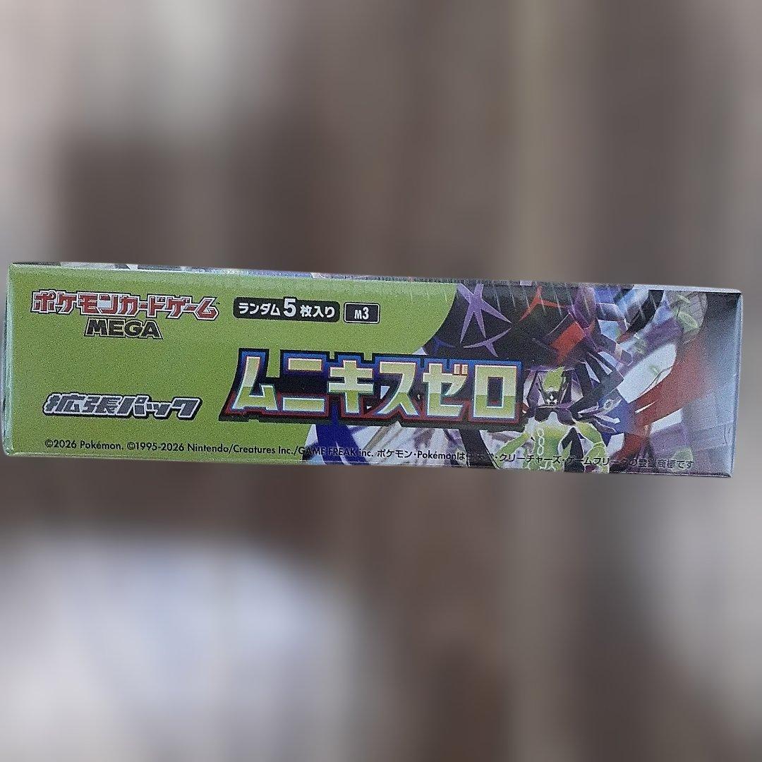 メガドリームeｘ、ムニキスゼロシュリンク付BOXメガエルレイドeｘ合計３箱セット