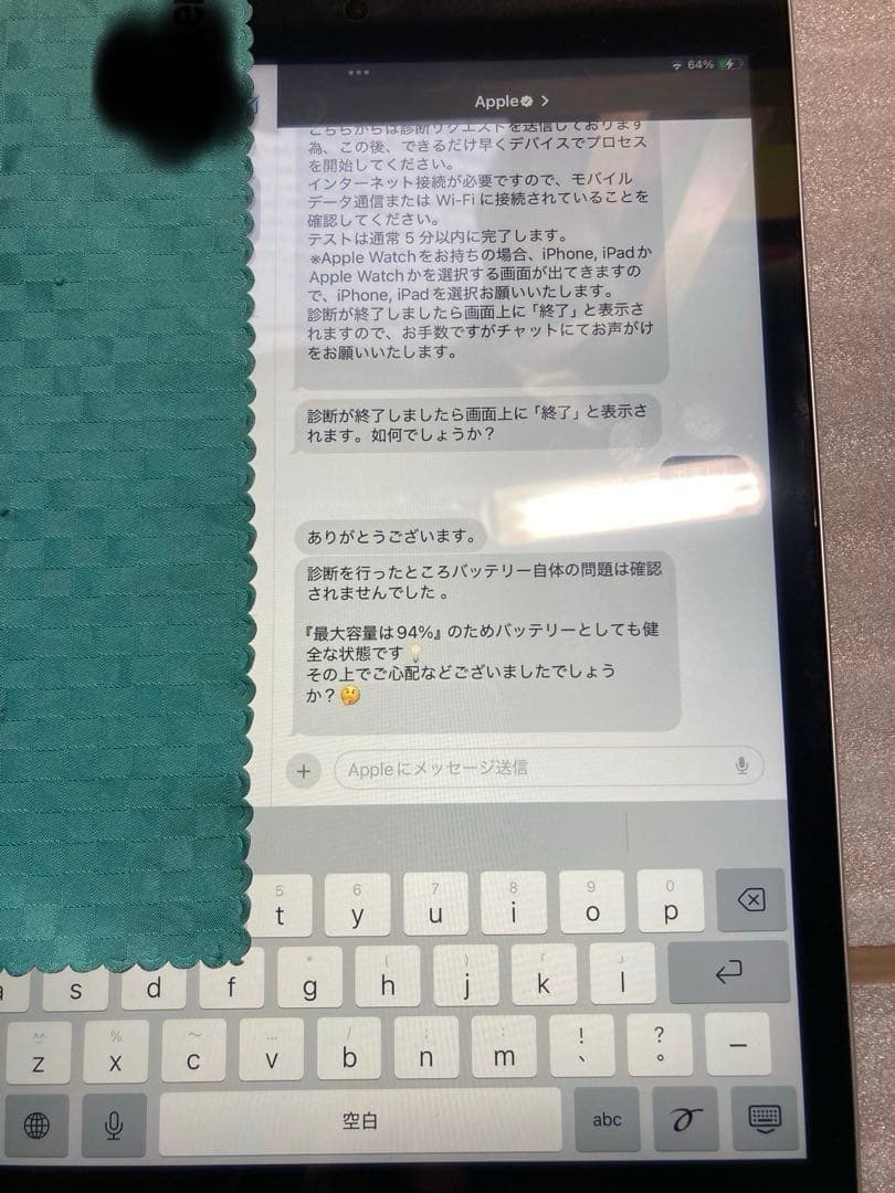 Apple　iPad 10.2インチ 第9世代 64GB シルバー