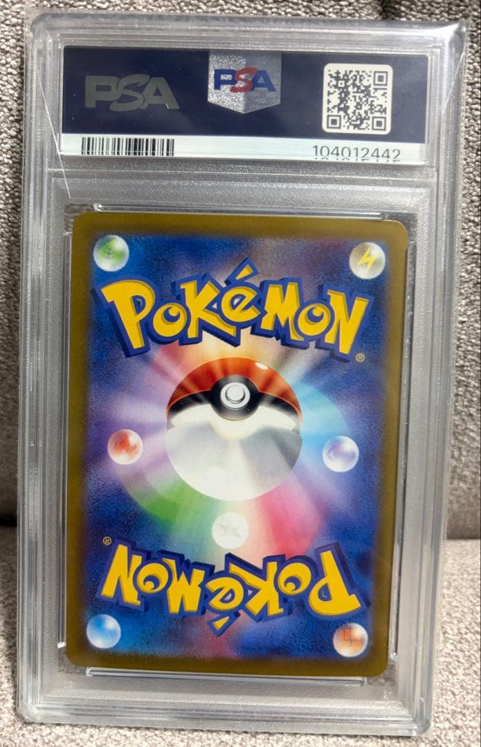 フ*ロ様 【PSA10】ブースター SV8a マスターボールミラー マスボ 02