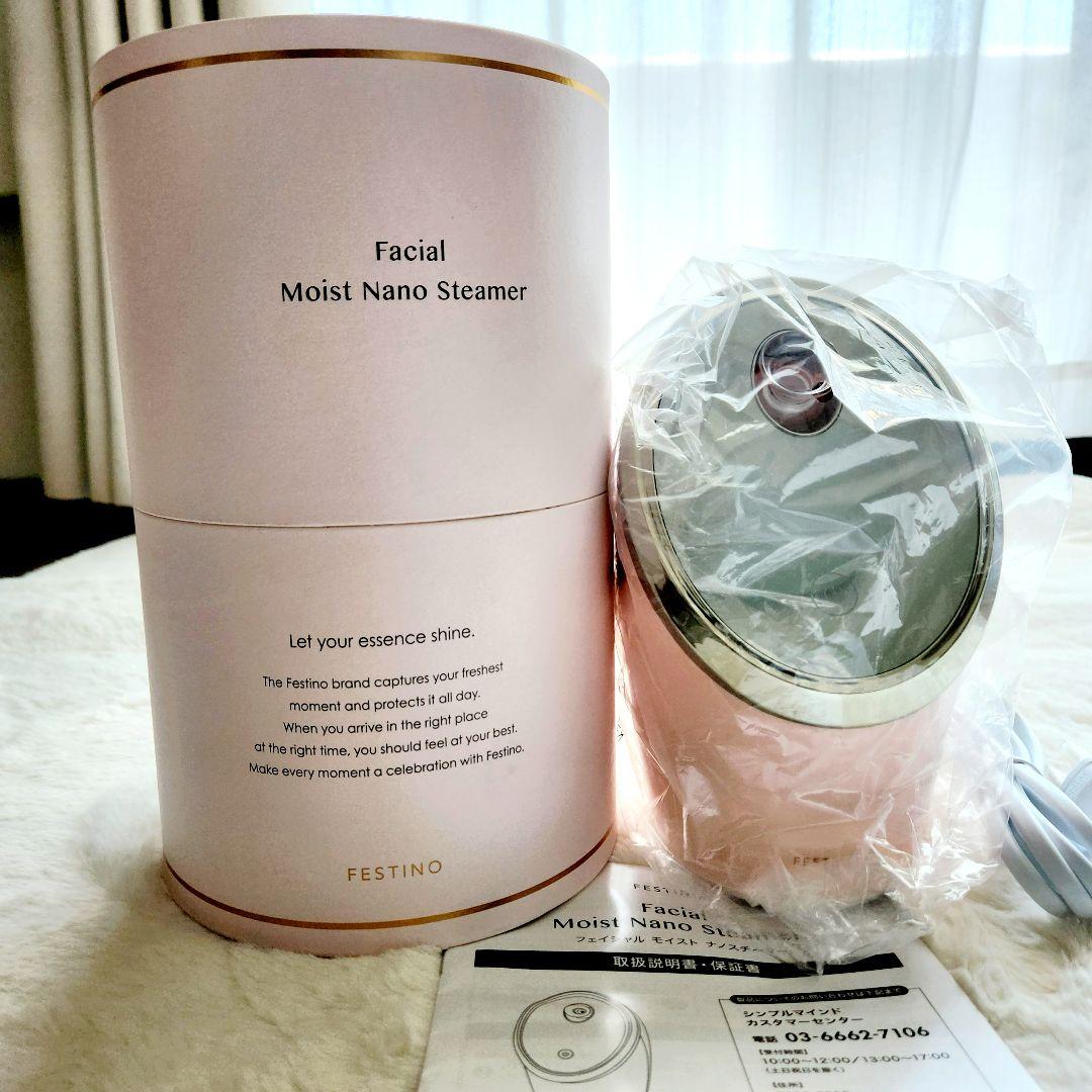 【新品未使用】FESTINO Facial Moist Nano Steamer