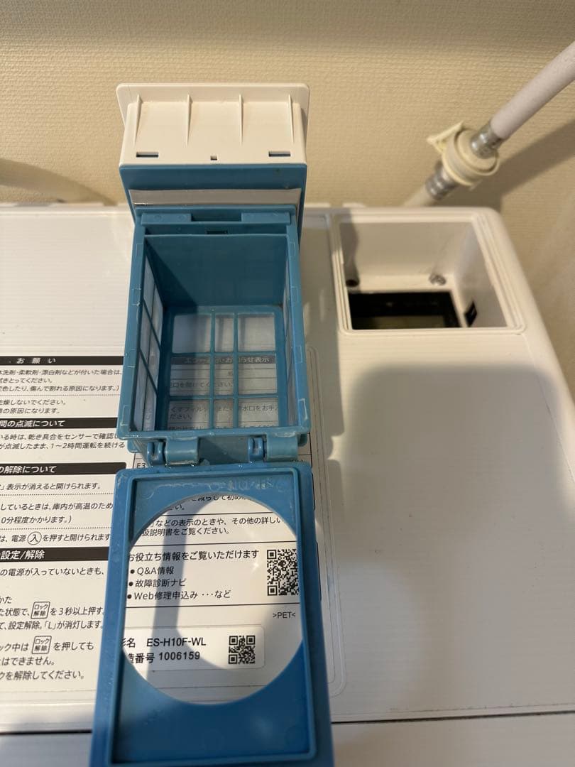 SHARP ドラム式洗濯機 ES-H10F-WL