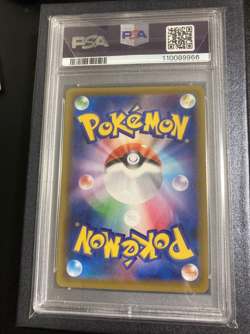 【psa10】ブースターV 073/069 SA