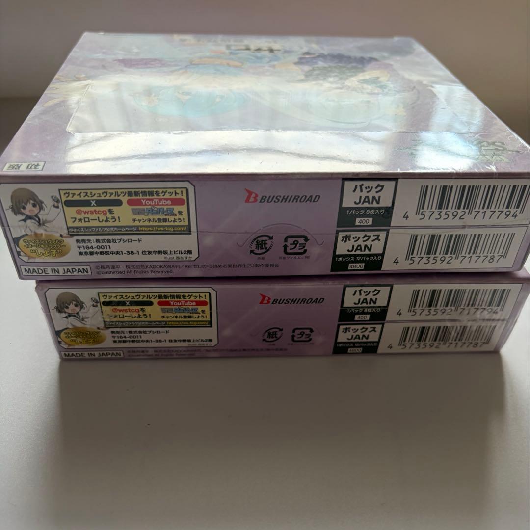 Re:ゼロから始める異世界生活 ヴァイスシュヴァルツ 2個セット　シュリンク付