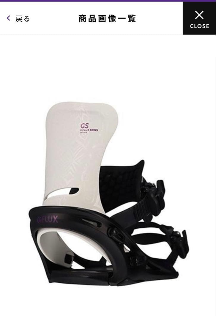 FLUX GS スノーボードビンディング ホワイト グラトリにもおすすめ