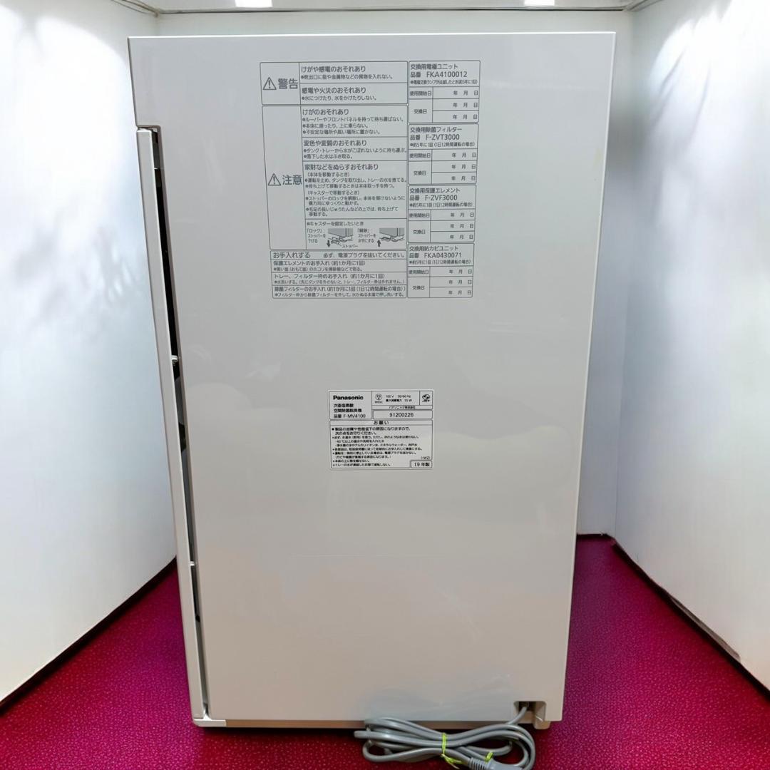 ☆良品 パナソニック ジアイーノ F-MV4100 次亜塩素酸空間除菌脱臭機