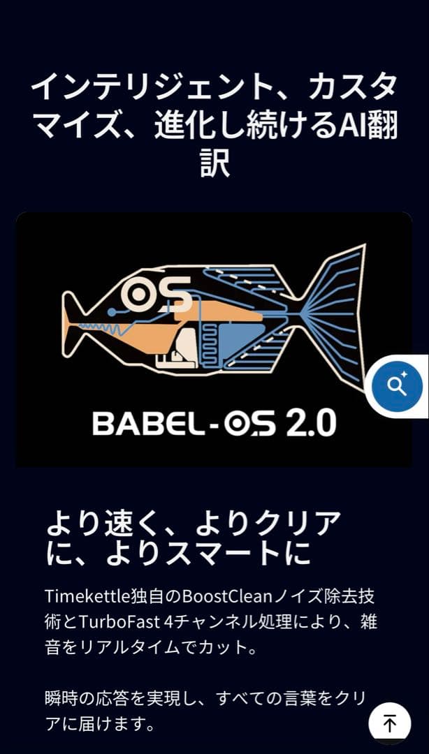timekettle AI自動翻訳イヤフォン　骨伝導　ミッドナイトブルー