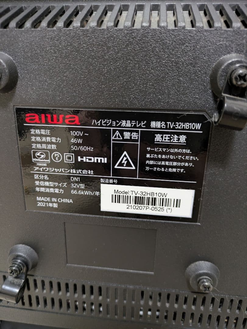 超美品 2021年製 TV-32HB10W 32インチ 液晶テレビ 32型
