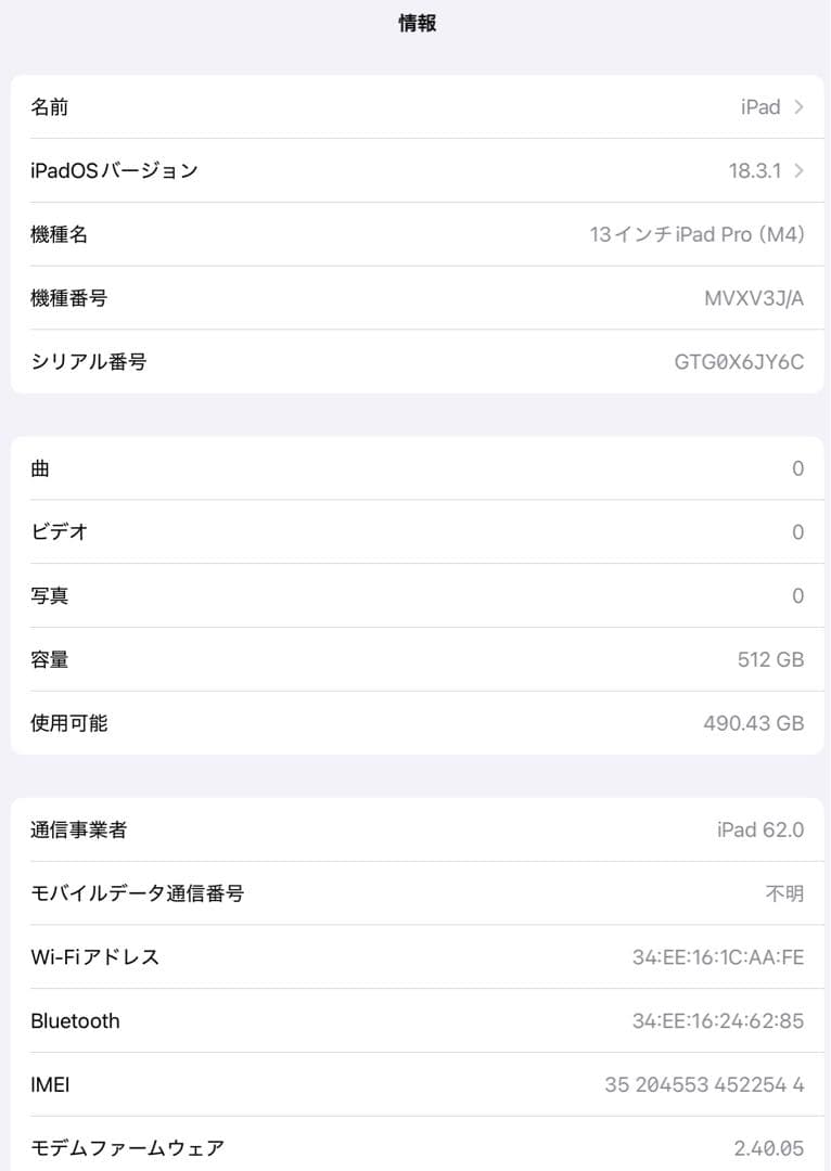 iPad Pro 13インチ M4 512インチ セルラーモデル シルバー