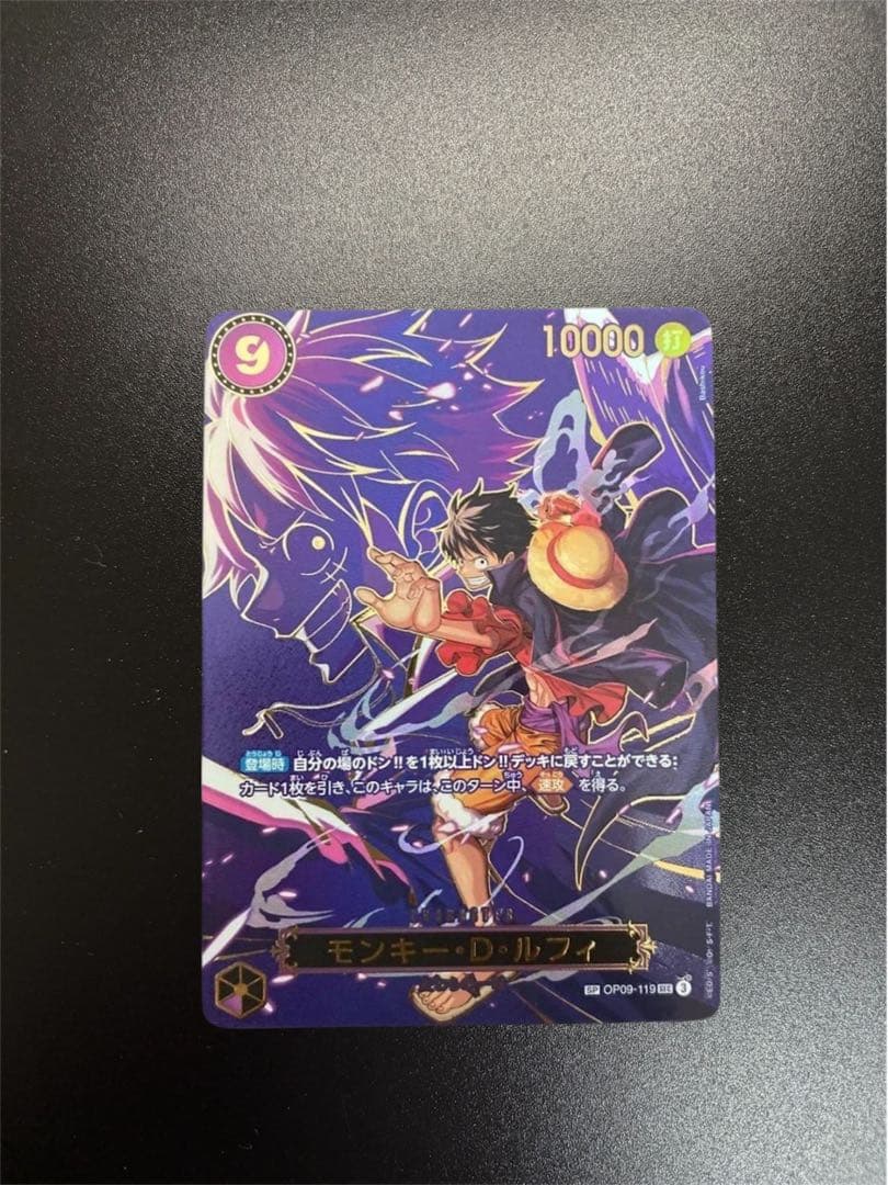 ワンピースカード　モンキー・D・ルフィOP09-119 SP