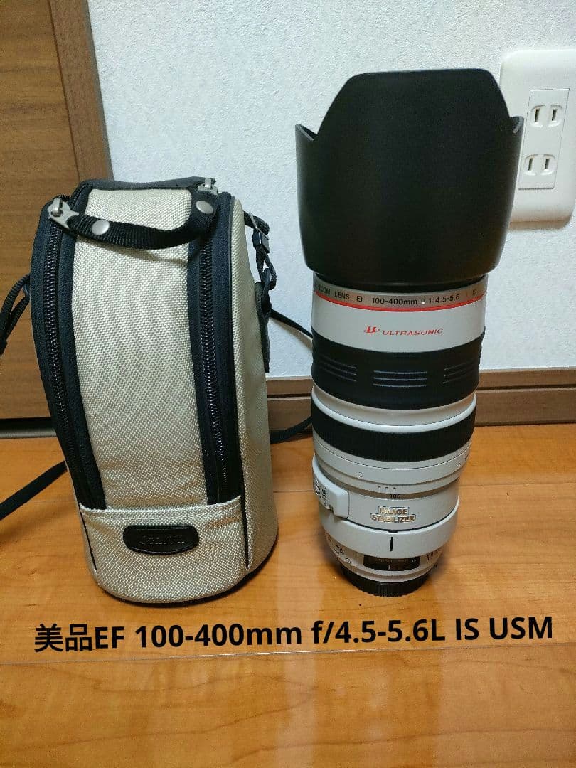 美品Canon EF 100-400mm f/4.5-5.6L IS USM