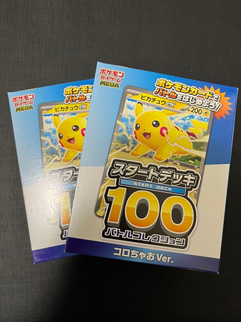 達*様 ポケモンカード サプライ プレイマット スターターデッキ 他 まとめ売り