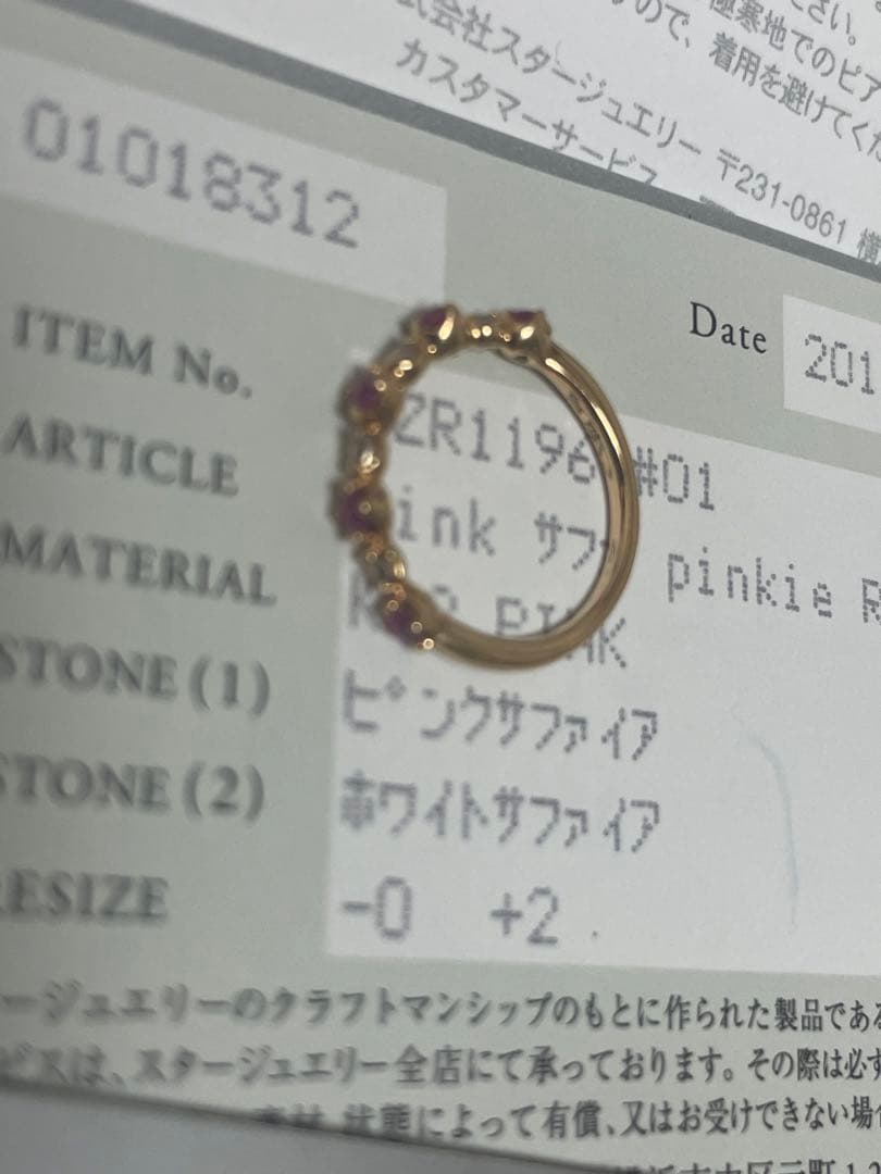 ❤️Star jewelry❤️K18PGジュエリーピンクサファイアピンキーリング❤️
