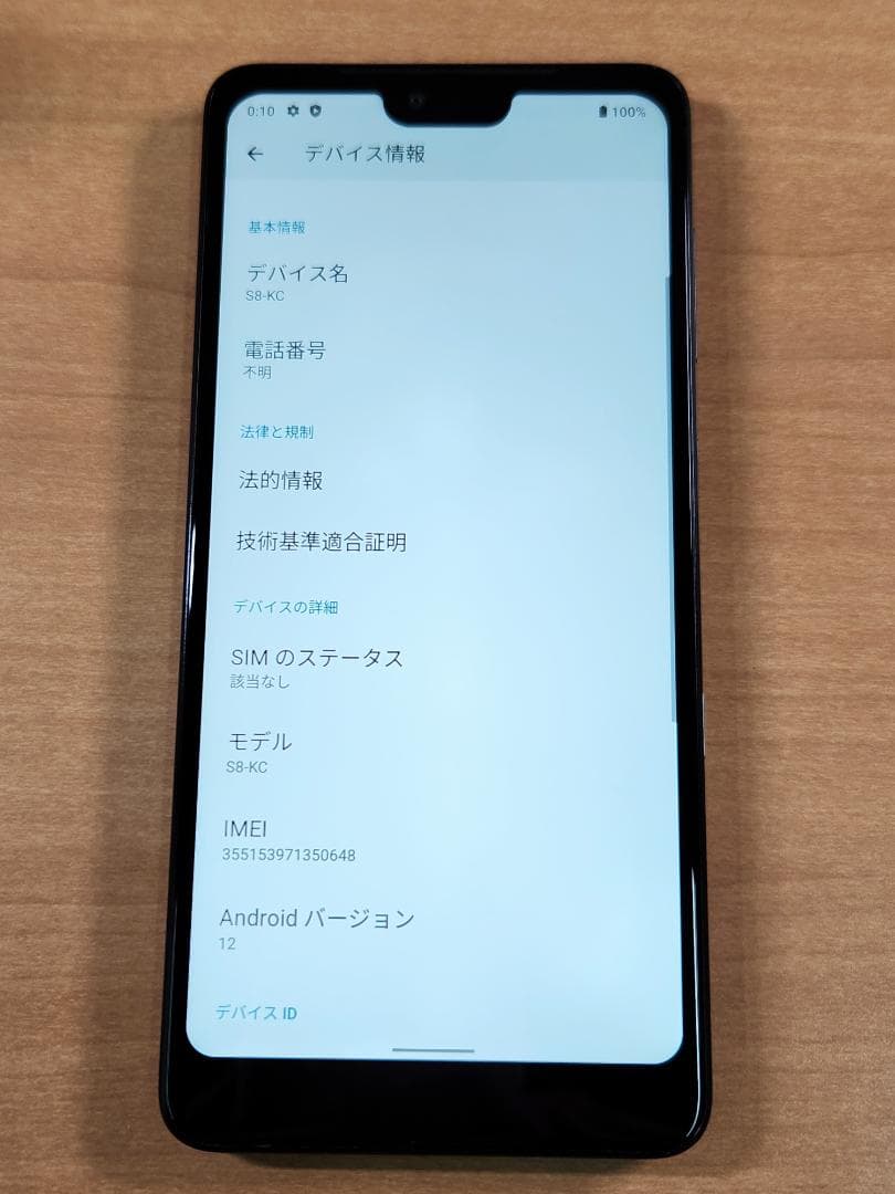 スマートフォン本体 013100H KYOCERA S8-KC 64GB