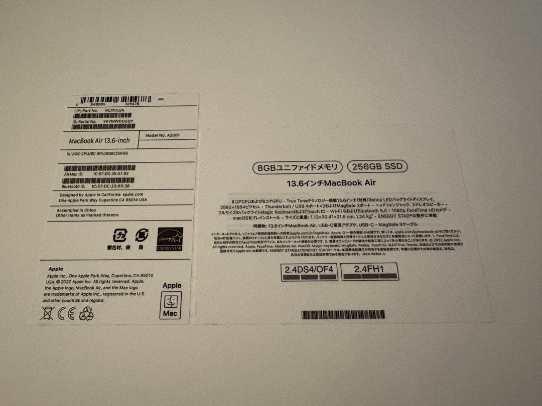 Apple M2 MacBook Airシルバー 本体 箱、備品全部セット