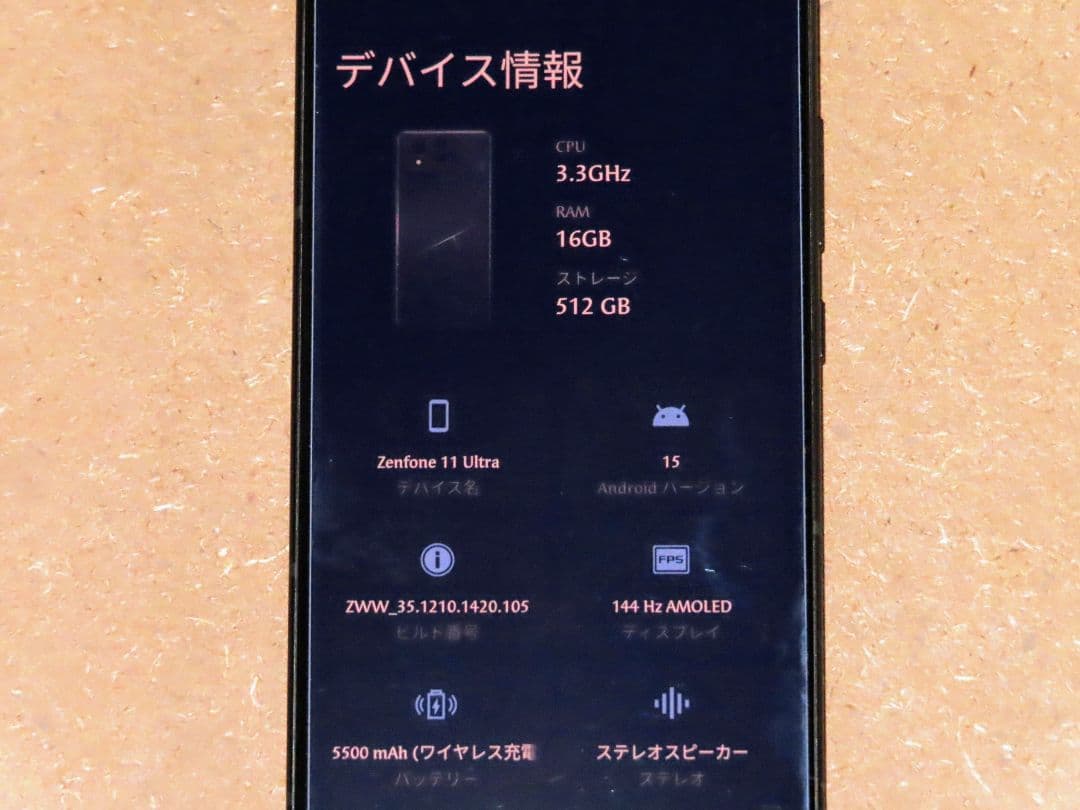 ASUS Zenfone 11 Ultra 本体