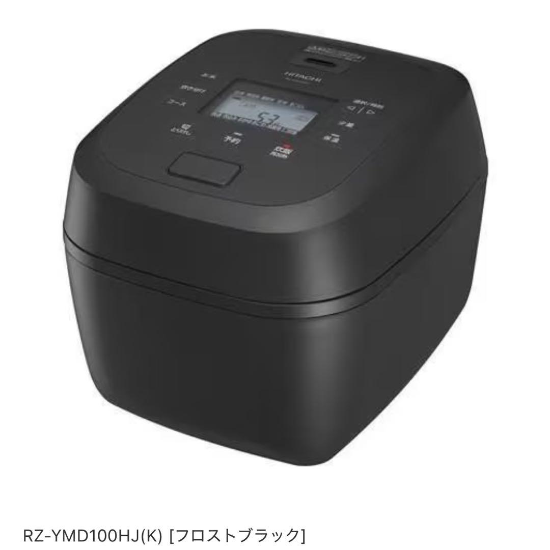 新品　日立 RZ-YMD100HJ IH炊飯器 黒圧鉄釜　5.5合　ブラック