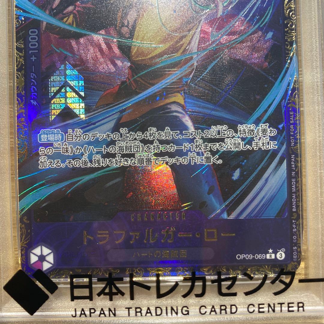 トラファルガー・ロー：フラッグシップバトル2025 1月優勝記念品 PSA10!