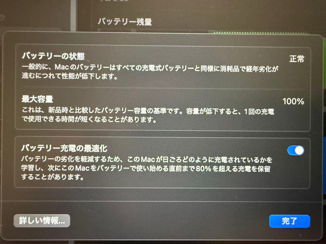 【美品】MacBook Air M2 スペースグレイ バッテリ容量100%