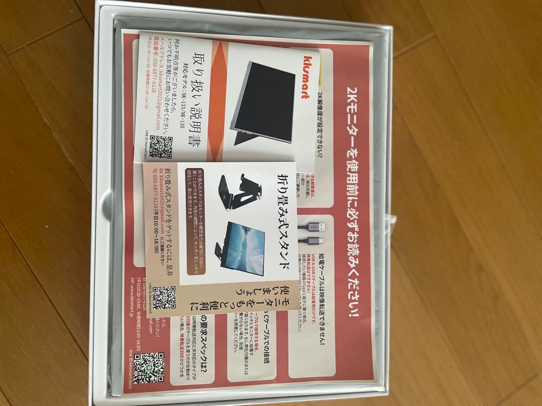中古箱付モバイルモニター kksmart 13.5インチNK-135