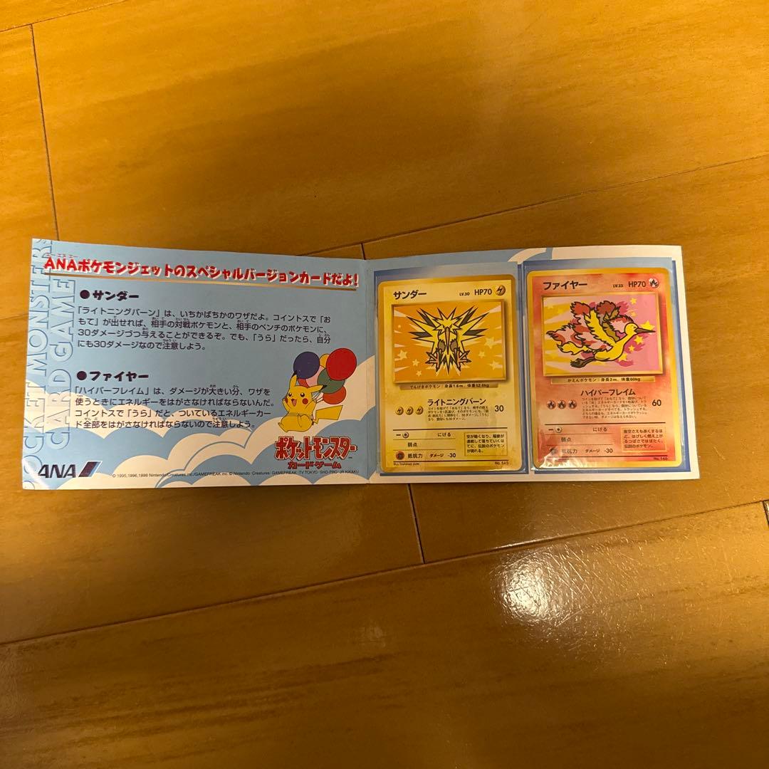 ポケモンカード　ANAスペシャル　99バージョン
