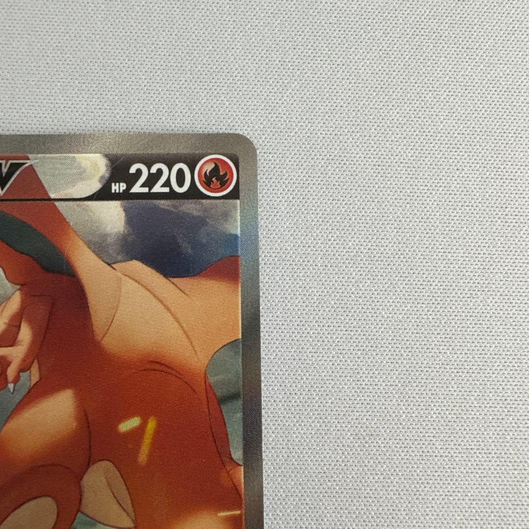 リザードンV SA 103/100 スターバース