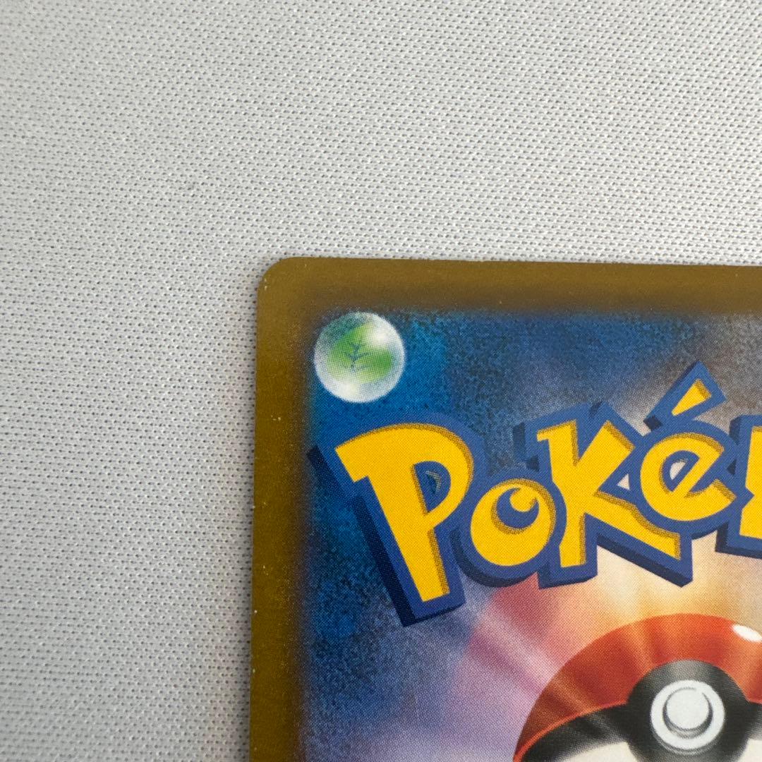 リザードンV SA 103/100 スターバース