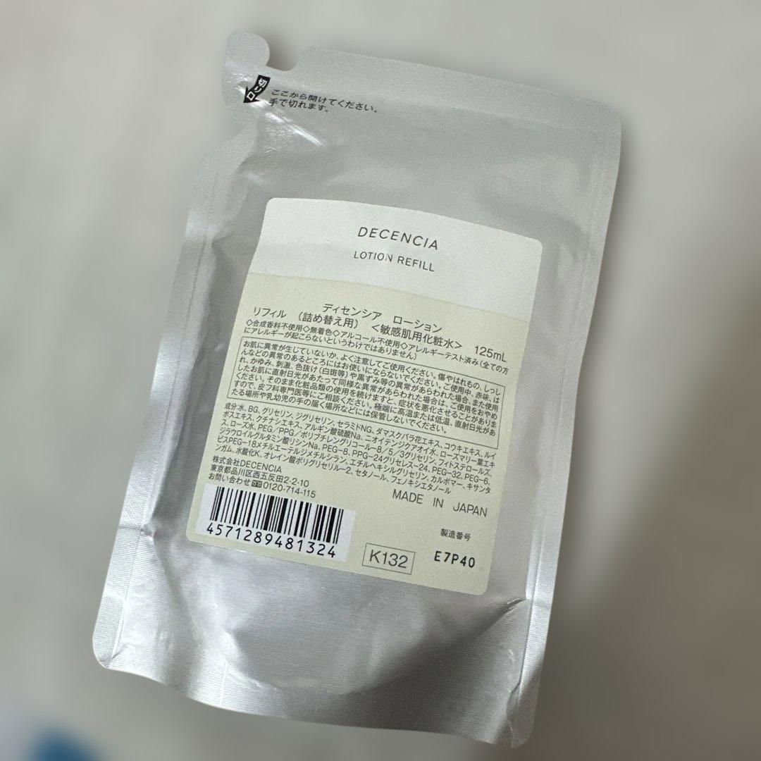 DECENCIA 美容液 クリーム 化粧水3点セット