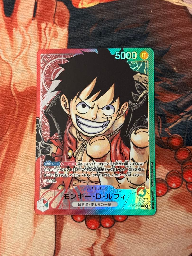 ワンピースカード リーダー パラレル ルフィ OP01