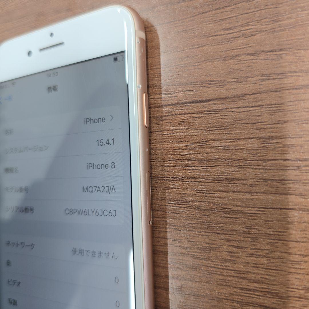 iPhone8 64GB SIMフリー　ゴールド
