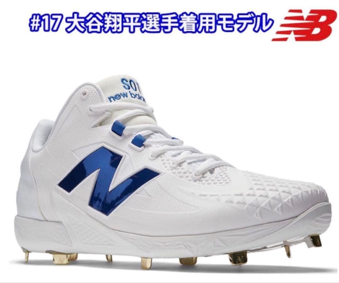 New Balance Ohtani スパイク MSHOWB1 26.5cm