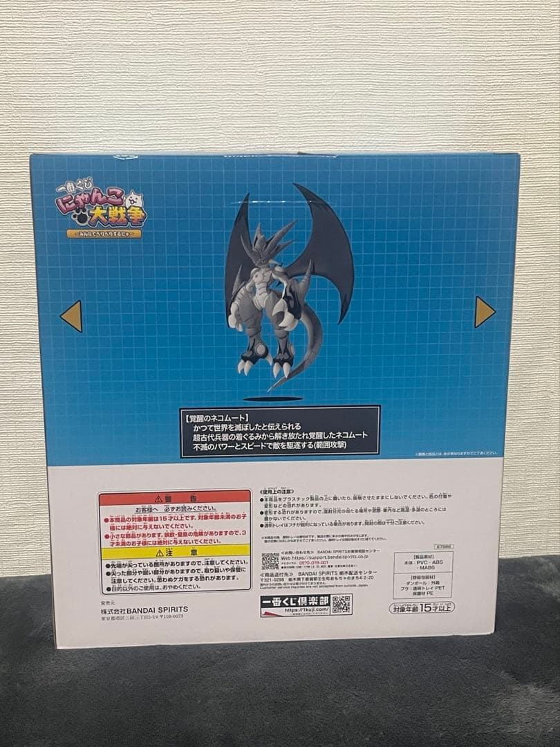 《2/8まで限定》にゃんこ大戦争1番くじA賞覚醒のネコムートフィギュア