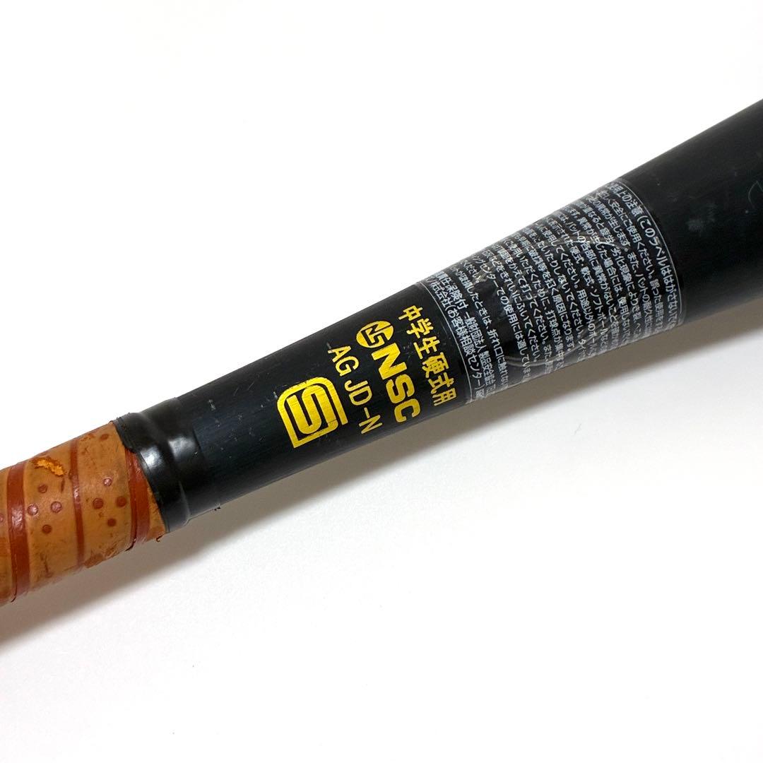 ミズノ 野球バッド 中学生 硬式用 VKONG02 HS700 82cm