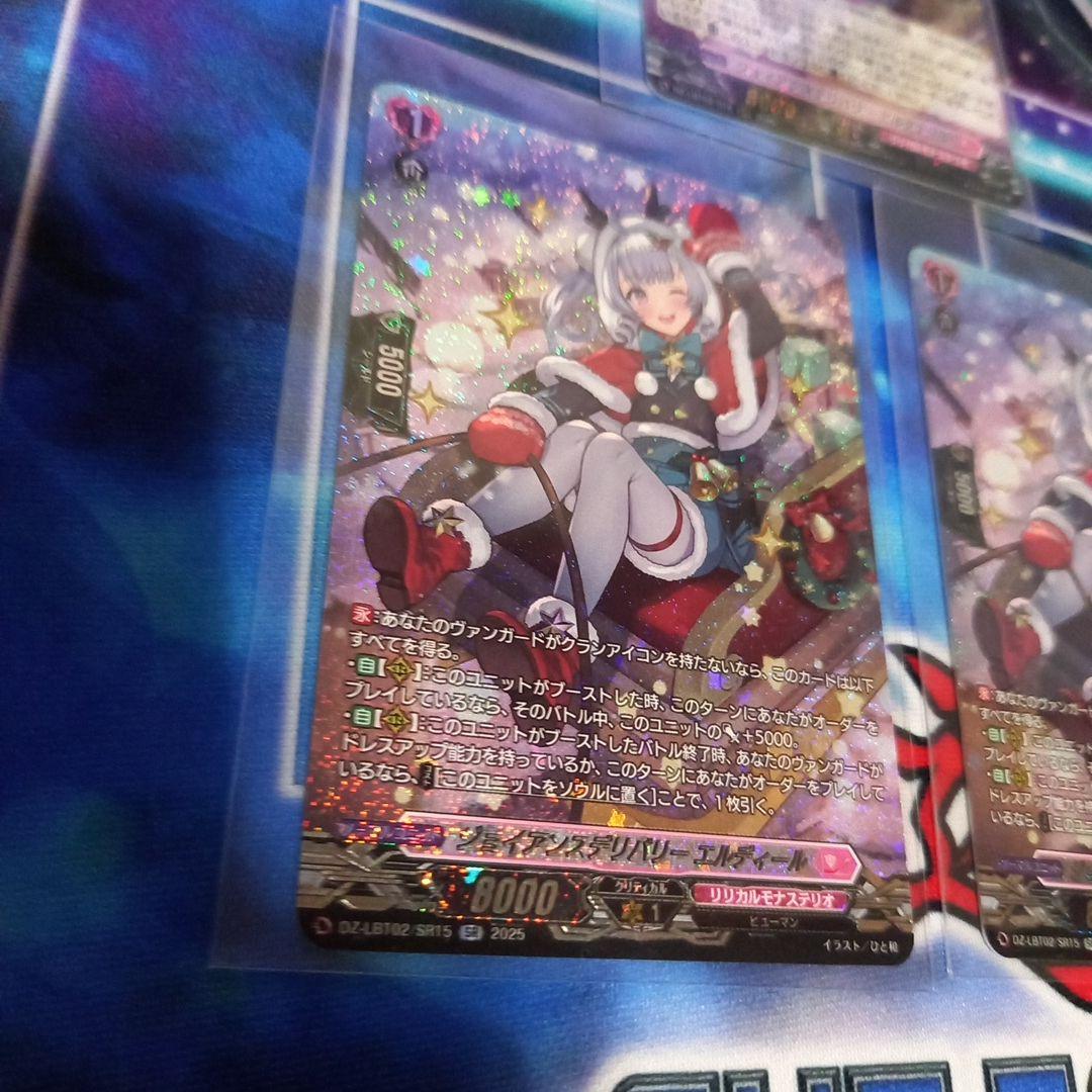 ヴァンガード ジョイアンスデリバリー エルディール 3枚セット