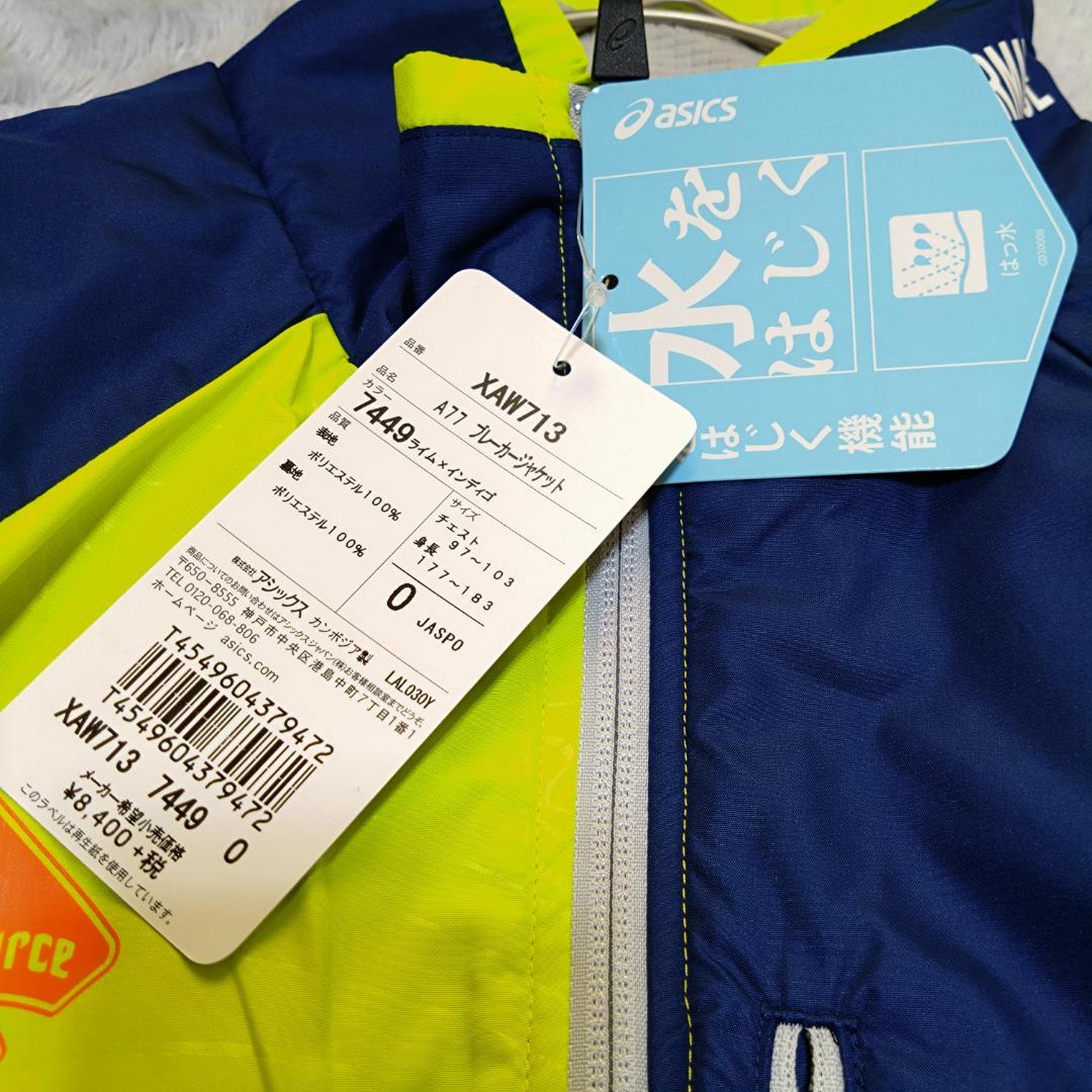 asicsアシックス ウィンドブレーカーＸＬ ネイビー/イエロー　タグ付　A77