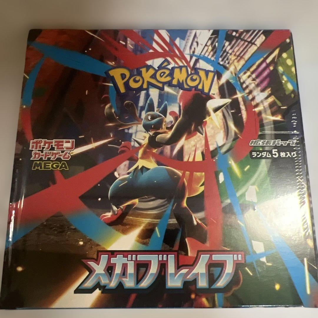 ポケモンカードゲーム MEGA 拡張パック メガブレイブ BOX×2箱