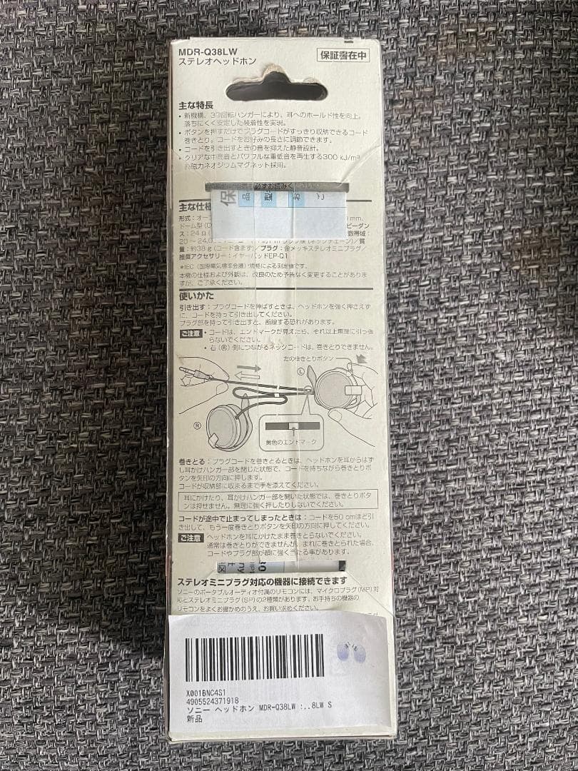 ヘッドホン SONY MDR-Q38LW(B)