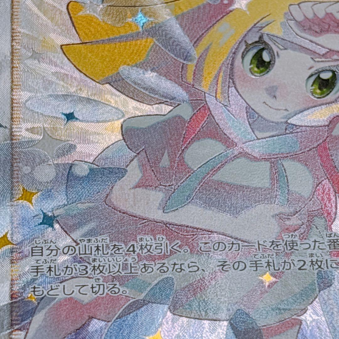 リーリエの全力 SR