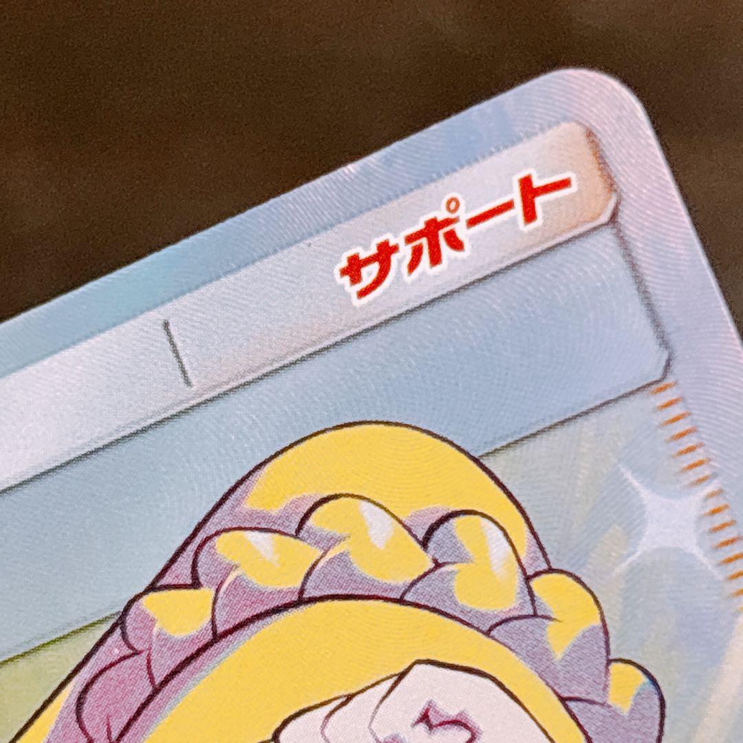 リーリエの全力 SR